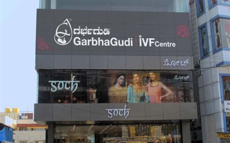GarbhaGudi IVF Centre, Nagarabhavi, Bangalore